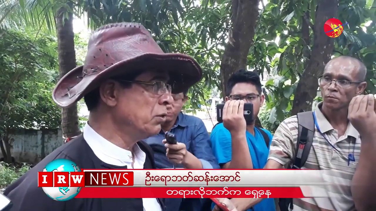 ဦးကိုနီလုပ္ႀကံမႈ ေနာက္တိုးတရားခံအတြက္ ႏွစ္ဖက္ေရွ႕ေန ေမးခြန္းထုတ္လာ (႐ုပ္/သံ)ဧရာဝတီ ၊ ၾသဂုတ္ ၂၄ ၊ ၂၀၁၈တရားလႊတ္ေတာ္ေရွ႕ေန ဦးကိုနီလုပ္ႀကံခံရမႈတြင္ ဖမ္းဆီးတရာ