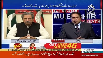 Aaj Rana Mubashir Kay Saath – 26th  August 2018