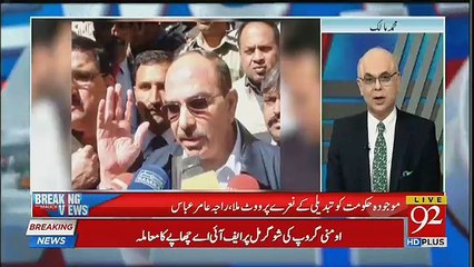 Breaking Views with Malick - 26th August 2018