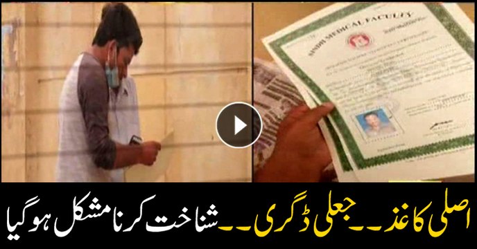 You will find it hard to identify difference between real and counterfeited educational certificates