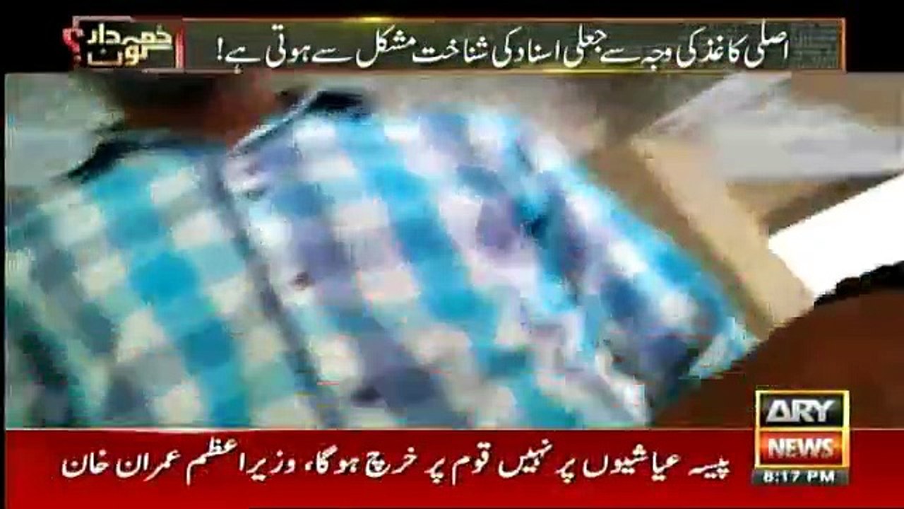 Zimmedar Kaun - 26th August 2018