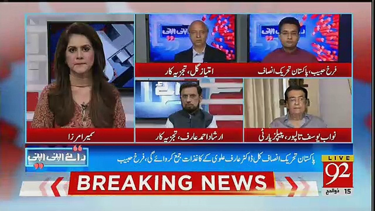 Irshad Arif Telling His Reservations On Decisions Of Cabinets..