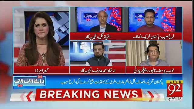 Irshad Arif Telling His Reservations On Decisions Of Cabinets..