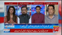 Why PMLN Is Expecting That PPP Should Change Their Candidate For President When They Didn't Change Shahbaz Sharif's As Candidate For PM.. Irshad Arif