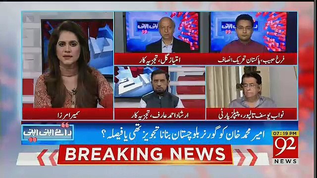 Why Asif Zardari Does Not Seem Much Active.. Irshad Arif Telling Possible Reasons