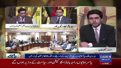 Do Raaye - 26th August 2018