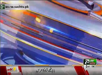 Such TV Bulletin 09pm 26 August 2018