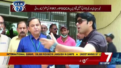 FIR no 7 - 26th August 2018