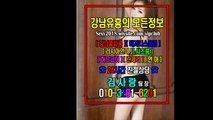 선릉풀싸롱핫테핫테010⊕3281∞6201➹풀싸롱가격, 선릉매직미러초이스좋은곳, 선릉풀싸롱굿걸, 선릉매직미러픽업, 매직미러믿고찾는곳, 역삼매직미러, 매직미러김사랑팀장추천, 풀싸롱