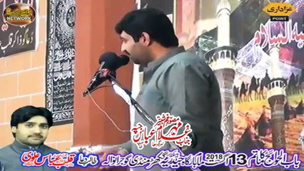 Zakir Ghulam Abbas Jappa 13th Agust 2018 Bankay Cheema Gujranwala