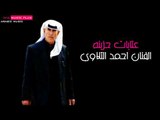 الفنان احمد التلاوي   عتابات حزينه