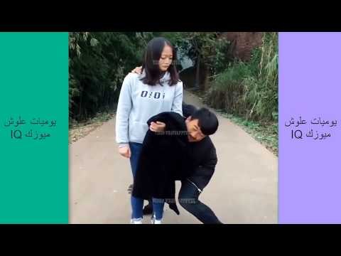 اضحك حتى الموت اجمل المقاطع المضحكة الصينيه ضحك بلا حدود #مواقف_صينية_مضحكة جدا الجزء الاول 2018