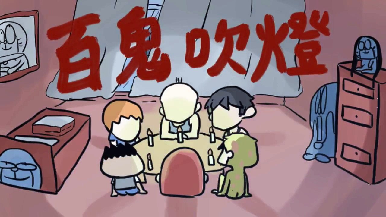阿啾小劇場-百鬼吹燈！毛骨悚然恐怖（？）故事！ ft.onion man、鹿人與泥鰍小劇場｜鬼月特輯｜