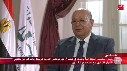 لماذا يحظى "مجلس الدولة" بهذا القدر من الأهمية في تاريخ القضاء المصري؟