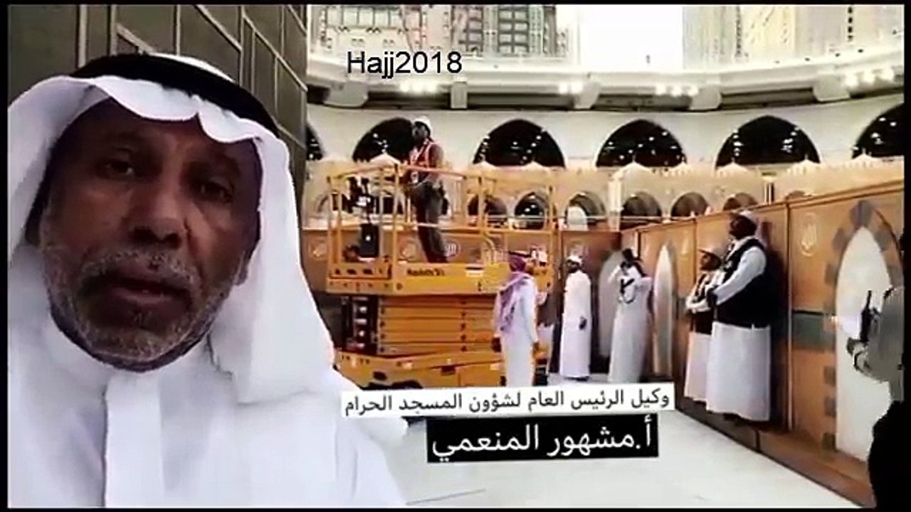 Hajj 2018 release new video kaaba kiswa change مراسم تبديل كسوة الكعبة المشرفة ل || islamic knowledge ||