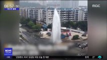 [이시각 세계] 中 교차로에 '20m 물기둥'…1명 부상