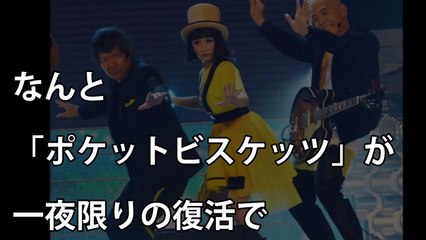 ポケビ復活で内村光良に南原清隆の一言に涙が止まらない…24時間テレビで千秋とウドのみやぞんへのコメント