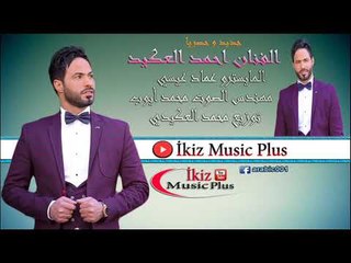 الفنان احمد العكيد المايسترو عماد عيسي 2016