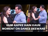 Salman Khan और Madhuri Dixit ने फिर किया Hum Aapke Hain Kaun गाने पर डांस