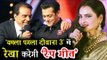 Salman Khan ने लिया Rekha का सहारा Rap गाने के लिए | Yamlaa Paglaa Deewana 3