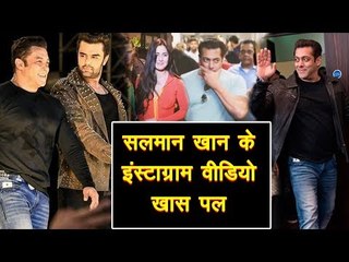 Salman Khan के मज़ेदार INSTAGRAM के वीडियो | DABANGG टूर 2018