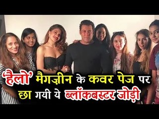 सलमान और जैकलिन ने किया Hello India Magazine टीम के साथ शूट
