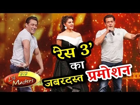 सलमान और जैकलिन ने मजेदार तरीके से किया रेस 3 को DID Little Masters में प्रमोट
