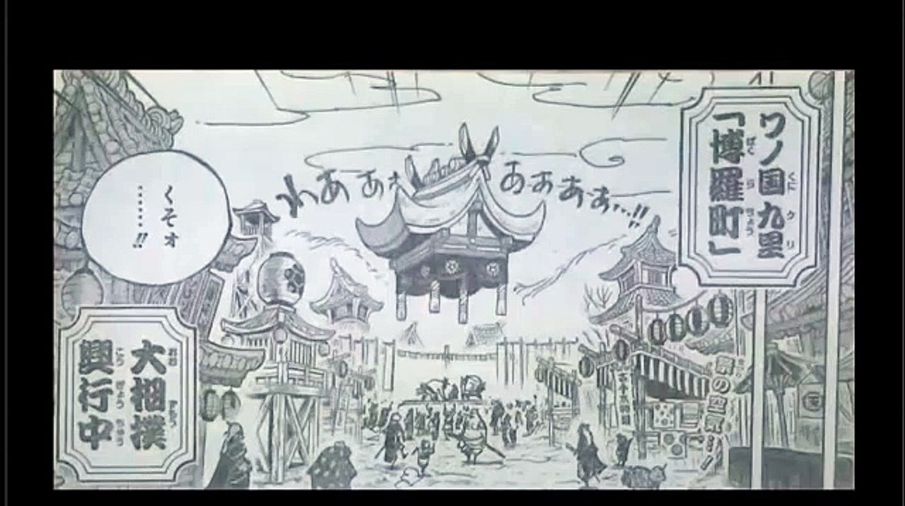 ワンピース 915 ー日本語のフル - One piece 915