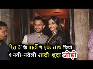 Sonam Kapoor अपने पति Anand Ahuja के साथ पहुची जैकलिन के रेस 3 पार्टी पर