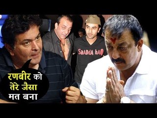 ऋषि कपूर को आया संजय दत्त पर गुस्सा , कहा रणबीर से रहो दूर