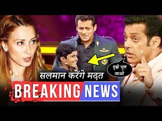 सलमान करेंगे इस बच्ची की मदत | सलमान क्यू कर रहे है लुलिआ को नजरअंदाज