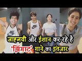 Janhvi Kapoor और Ishaan Khatter का Zingaat पर मस्तीभरा डांस | Dhadak