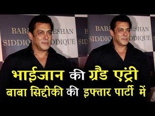 सलमान खान की Grand एंट्री Baba Siddiqui के Iftar पार्टी 2018 पर