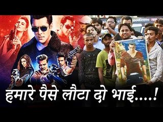 रेस 3 के कारण सलमान से नाराज़ हुए उनके फैंन्स मांगे अपने पैसे वापीस