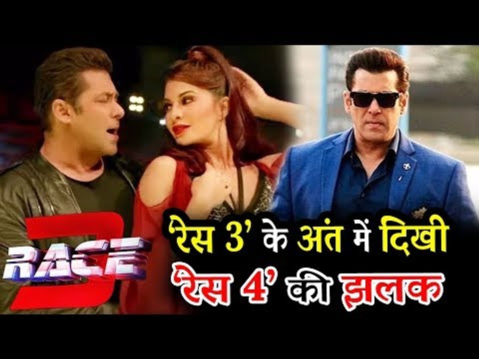 WOW ! सलमान के रेस 3 ने हुआ RACE 4 का टीज़र रिलीज़