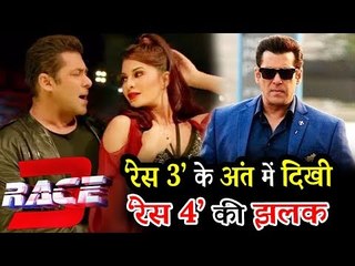 WOW ! सलमान के रेस 3 ने हुआ RACE 4 का टीज़र रिलीज़