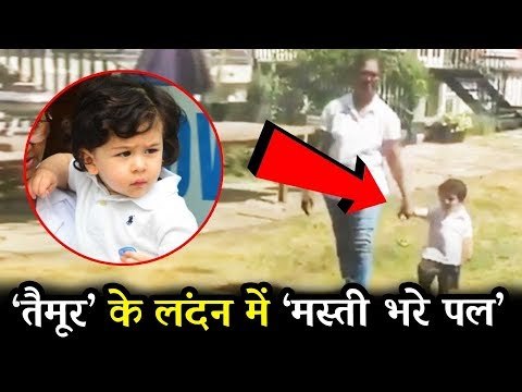 Taimur Ali Khan ने लंदन में बिताये मस्तीभरे पल अपनी Nanny के संग