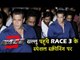 सलमान खान पहुंचे रेस 3 मूवी की स्पेशल स्क्रीनिंग पर