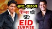 Salman Khan और Shahrukh Khan मनाएंगे साथ में EID | RACE 3