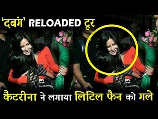 कैटरीना कैफ ने लगाया छोटी सी फैन को गले शिकागो एयरपोर्ट पर | Dabangg Reloaded