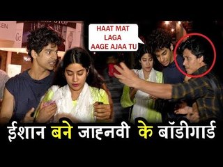 जहान्वी कपूर और ईशान खट्टर को घेरा उनके फैंन्स ने PVR सिनेमा जुहू के बहार