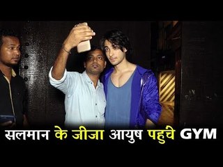 Salman Khan के जीजा Aayush Sharma पहुंचे Gym