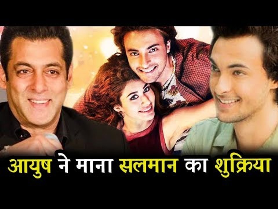 आयुष शर्मा ने किया सलमान खान को शुक्रिया Loveratri फिल्म के लिए