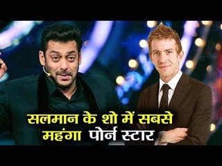 Salman के BIGG BOSS 12 में आयेगा सबसे महंगा पोर्न स्टार ?