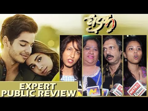 DHADAK फिल्म पर ख़ास लोगो का रिव्यु | SUPER HIT | Ishaan And Janhvi