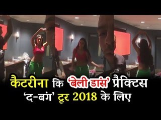 Katrina Kaif ने किया धमाकेदार Belly डांस  | Dabangg Tour USA 2018