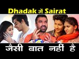 Ajaz Khan की प्रतिक्रिया Dhadak VS Sairat को लेकर | Sairat Best है