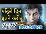 Sanju फिल्म ने इतने करोड़ कमाई बॉक्सऑफिस के पहले दिन | Ranbir Kapoor, Sonam Kapoor