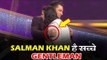 Salman Khan को आयी शर्म जब Pihu Sand से मिले गले, Dus Ka Dum शो पर