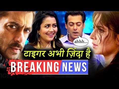 सलमान कटरीना | जल्द ही बनेगा टाइगर ज़िंदा है का सीक्वल | सलमान ने किया नेहा ककर के साथ स्पेशल एपिसोड